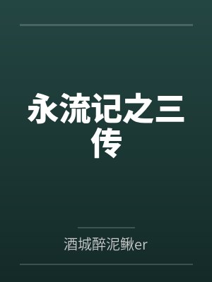 周应生个人简历