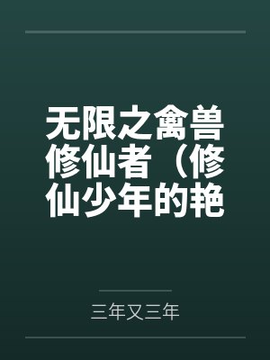 罗云熙尸语者在线观看
