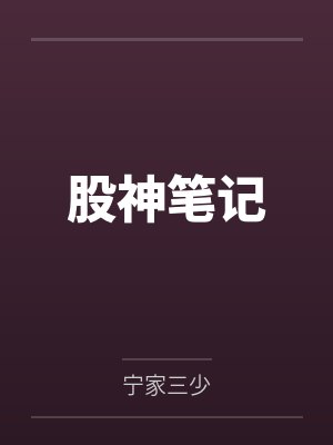梁天佑毕先生