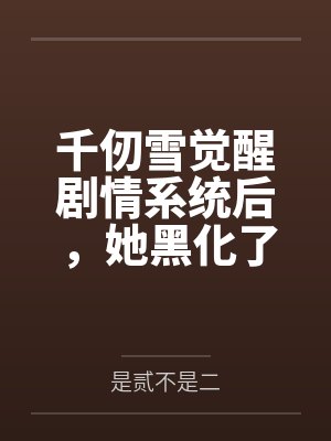 宁蕈曼珠