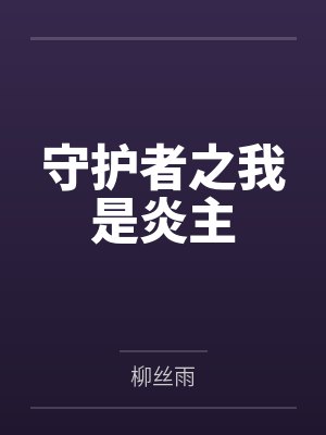 赵炎周军